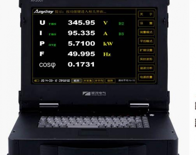 AP2001变频功率标准表